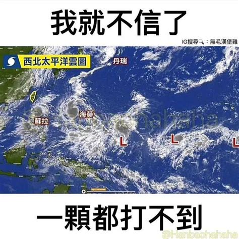 手繪 颱風梗圖